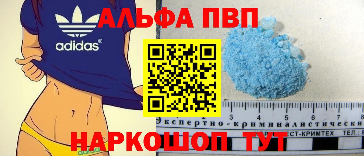 APVP  Вход с VPN  Сибай  Alpha PVP крисы CK  APVP СК 