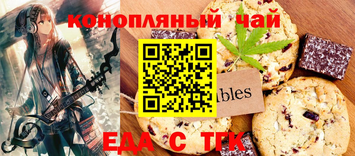 Canna-Cookies марихуана  Вход с VPN  Сибай 