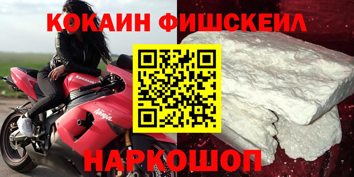 купить наркотики цена  Вход с VPN  Сибай  COCAIN 98%  COCAIN 