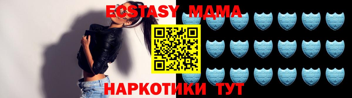 ЭКСТАЗИ MDMA  нарко площадка наркотические препараты  Сибай  Вход с VPN  Ecstasy Cube  ЭКСТАЗИ 