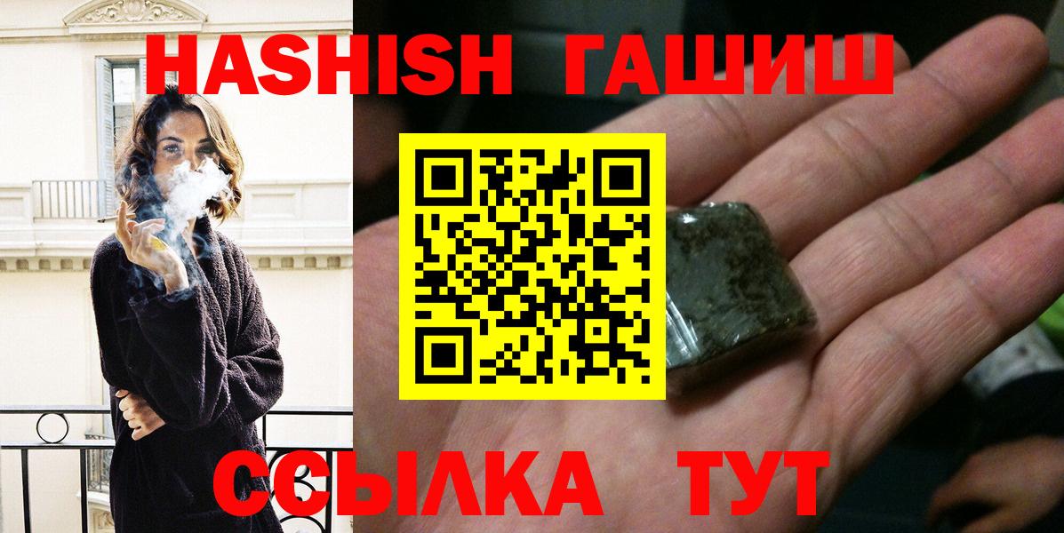 ГАШИШ индика сатива  Вход с VPN  Сибай  ГАШ Cannabis 