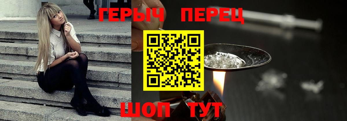 ГЕРОИН гречка Сибай