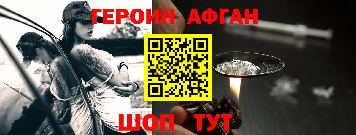ГЕРОИН хмурый  Вход с VPN  Героин  Сибай 