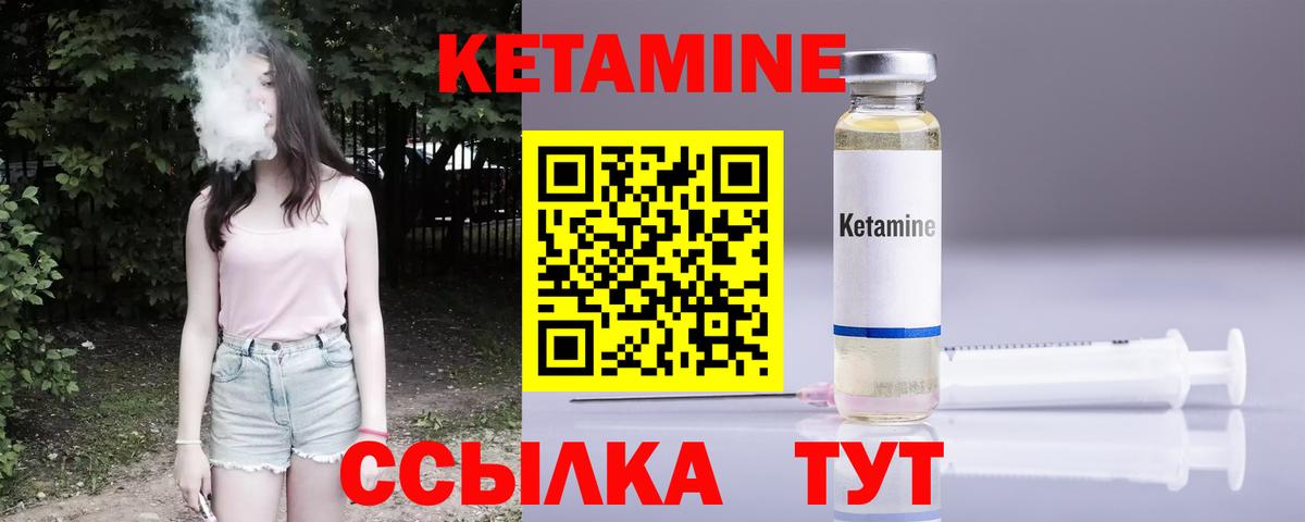 MEGA ONION  Вход с VPN  Сибай  КЕТАМИН ketamine 