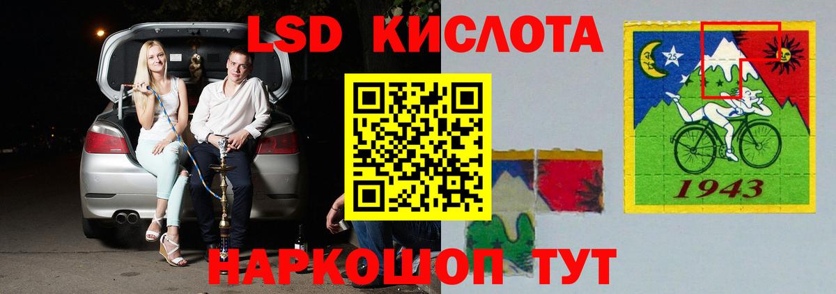 Сибай  LSD-25 экстази кислота  Вход с VPN  Лсд 25 экстази ecstasy 