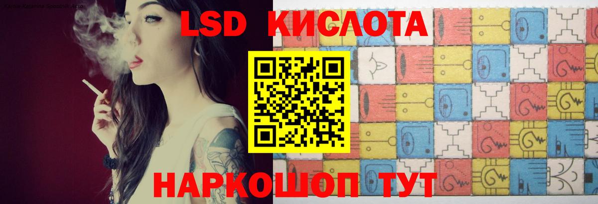 Лсд 25 экстази кислота Сибай