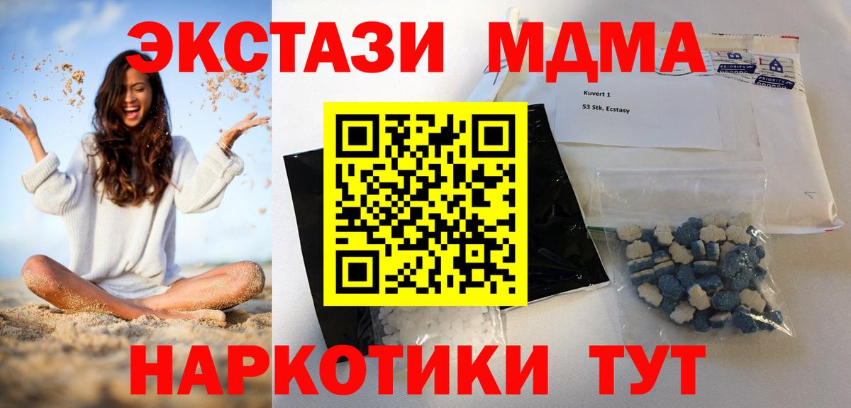 Сибай  МДМА crystal  MDMA VHQ  Вход с VPN 