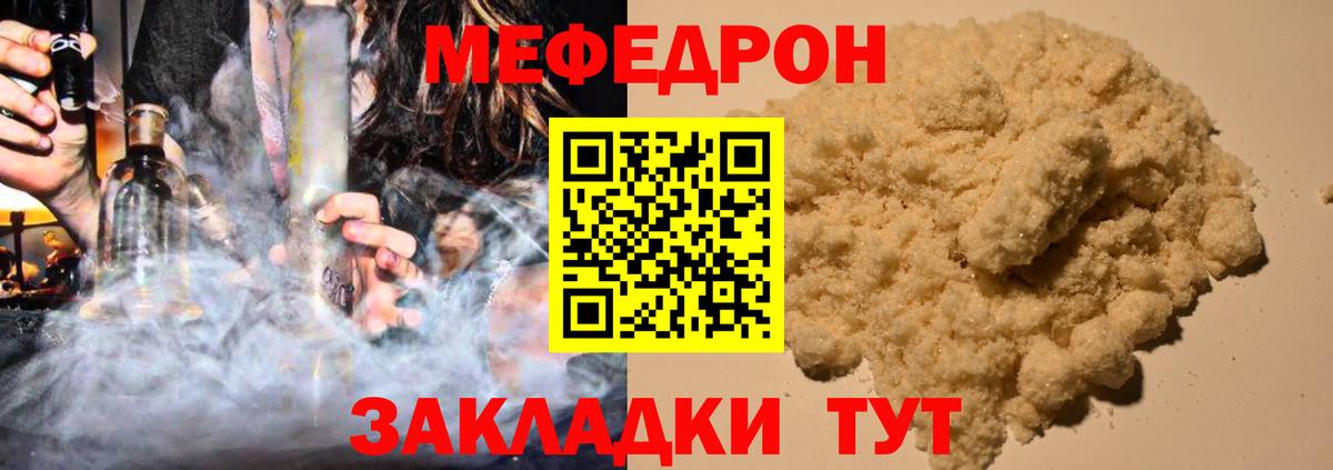 ОМГ ОМГ как зайти  МЯУ-МЯУ кристаллы  Мефедрон  Вход с VPN  МЕФ VHQ  Сибай 