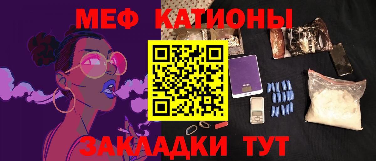 Меф мука Сибай