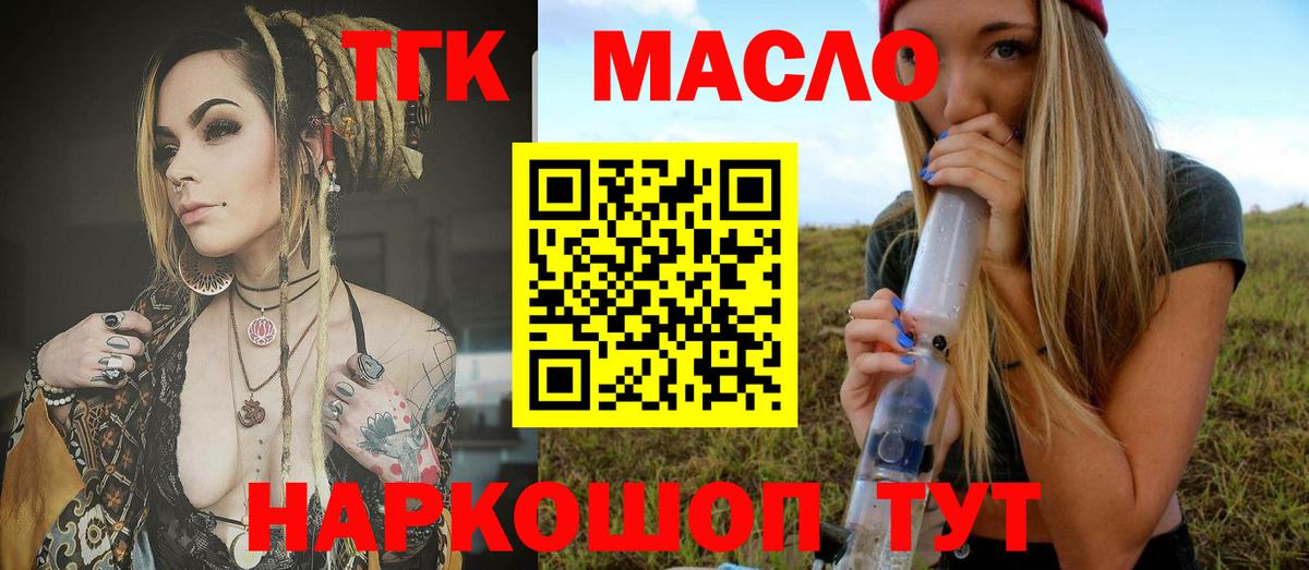 Дистиллят ТГК Wax Сибай