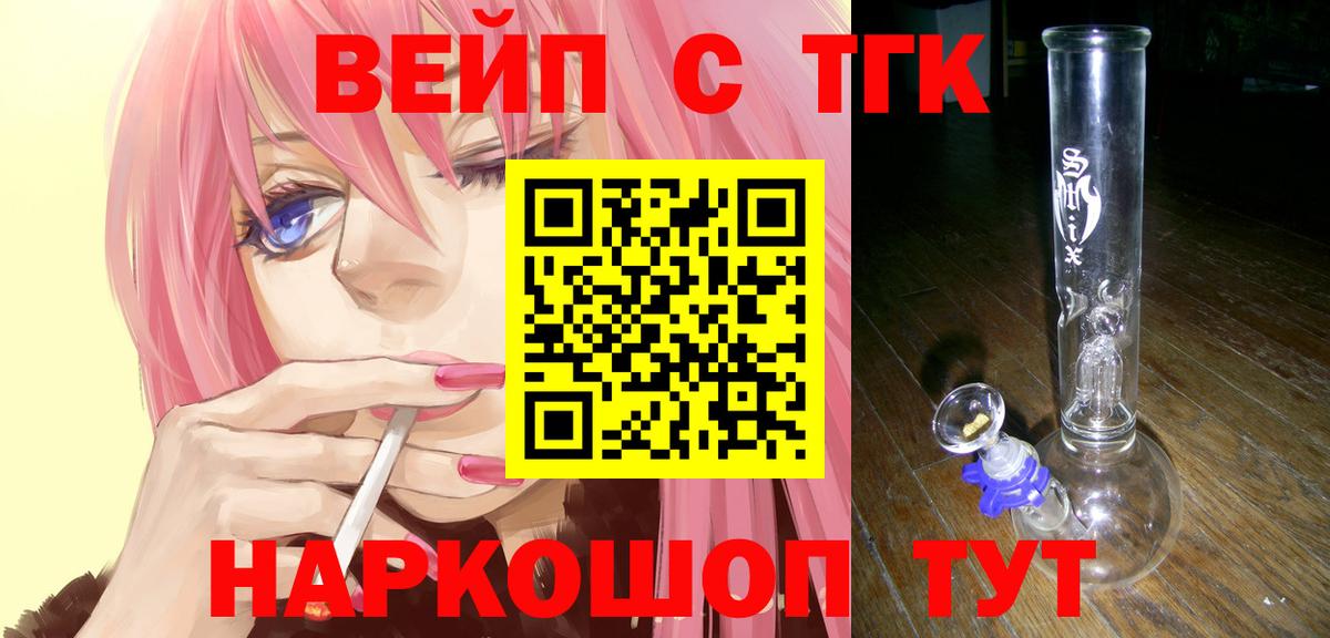 Сибай  ТГК жижа  ТГК гашишное масло  Вход с VPN 